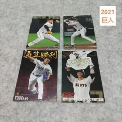 2025年最新】プロ野球チップス2021の人気アイテム - メルカリ
