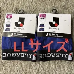 新品　FC東京 ボクサーパンツ　LLサイズ 2枚組