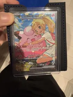ポケモンカード リーリエのピッピex sar スタートデッキ100 - メルカリ