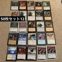 マジックザギャザリング　50枚セット12 生体融合外骨格 他　日本語 まとめ売り