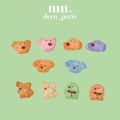 【1つ25円】デコレーションパーツ　犬　いぬ　クッキー風　わんこ　カラフル
