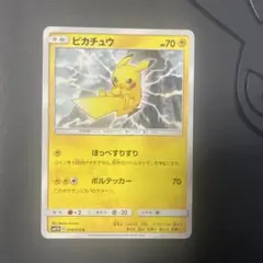 ピカチュウ C SM11b ドリームリーグ 016/049 - メルカリ