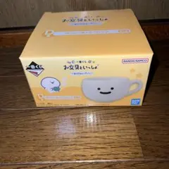一番くじ お文具といっしょ D賞 ほっと一息♪ マグカップ