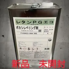関西ペイント レタンPGエコ ボカシレベリング剤 遅乾形 4L - メルカリ