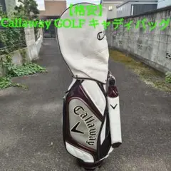【格安】Callaway GOLF キャロウェイ ゴルフ キャディバッグ　ゴルフ