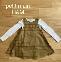 petit main ベージュ ワンピース H&M　白長袖カットソー110cm