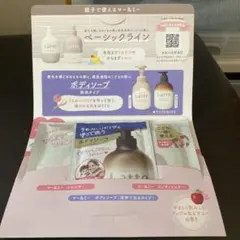 マー＆ミー ラッテ シャンプー コンディショナー ボディソープ