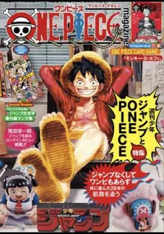 ワンピースマガジン Vol.20 付録なし.