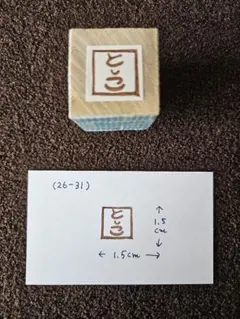 消しゴムはんこ(おくま様専用)