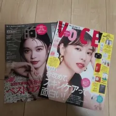 美的 & VoCE 2冊セット 雑誌のみ