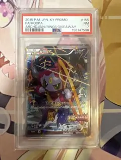 PSA8 ポケモンカード フーパ 2015 プロモ - メルカリ