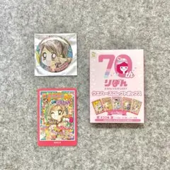2点 りぼん 70周年 ウエハースコレクトボックス カード GALS! ギャルズ