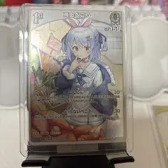 ホロカ エンチャントレガリア 兎田ぺこら S