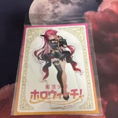 ホロライブ　魔法少女ホロウィッチ　アクリルスタンド　宝鐘マリン　開封品