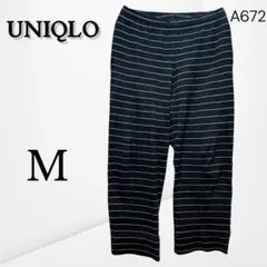 【ユニクロ】 ボーダー柄ストレートパンツ 伸縮素材 ブラック（M相当）
