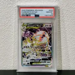 PSA 10 デオキシス vstar sar ザシアン　v sar PSA 10 デオキシス vstar sar ザシアン v sar PSA 10 デオキシス