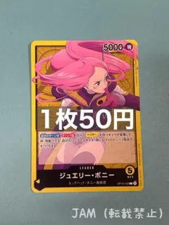 【残り10点】ジュエリー・ボニー L OP13-100 ジュエリー・ボニー【L】《黄》 OP13-100 販売ページ