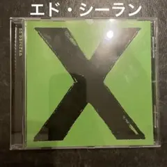 【即購入◎】Ed Sheeran X CD マルティプライ　エドシーラン