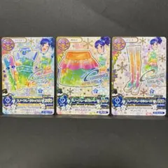 アイカツカード　スノーフレークコーデ　3枚セット