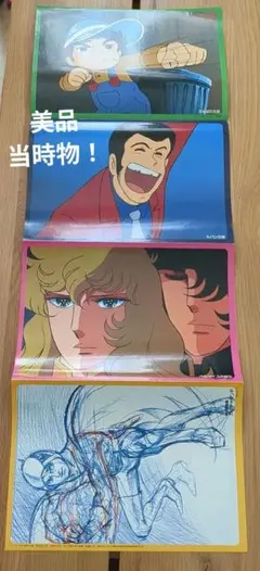 ジ・アニメ　ジアニメ　1980年10月　付録　ルパン三世　ミニポスター