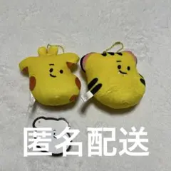 しばたま きりん とら ぬいぐるみ マスコット 2点セット