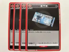 ユニオンアリーナ アークナイツ 龍門幣 U４枚