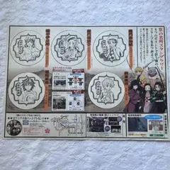 鬼滅の刃 映画村 京ノ御仕事 スタンプラリー 台紙