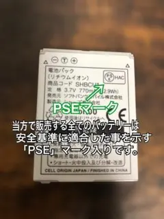 新品 純正品 テスト済 シャープ SHBCU1 匿名翌日発送のサムネイル