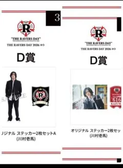 2026年最新】川村壱馬の人気アイテム - メルカリ