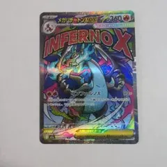 メカリザードンX EX 223/193 Holo Rare