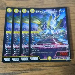 即日発送】デュエマ 世界のY チャクラデルフィン 3枚セット - メルカリ