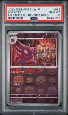 2025年最新】ゴースト マスターボールの人気アイテム - メルカリ