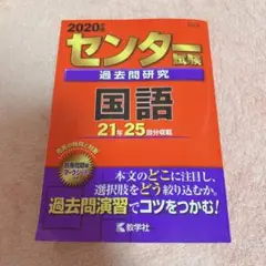 センター試験過去問　2019年版7教科フルセット　共通テスト対策 センター試験過去問 2019年版7教科フルセット 共通テスト対策