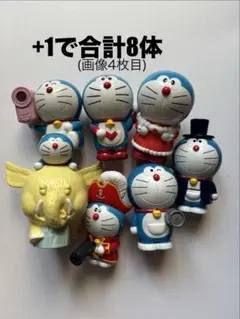 ドラえもん フィギュア 8体セット　ハッピーセット