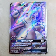ポケカ ミュウツー＆ミュウ GX SR Amazon.co.jp: ポケモンカードゲーム SM11 ミラクルツイン ミュウツー