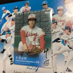 西武ライオンズ　BBM 75周年 若菜嘉晴 泊サイン 10枚限定
