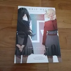 リコリスリコイル リコリコ 原画 山本由美子 yamamochi コミケ - メルカリ