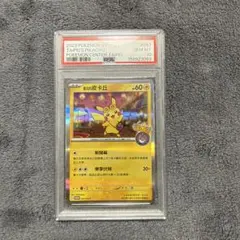 PSA10 サイトウの放課後 プロモ サイトウ 229/S-P ポケモンカード