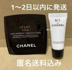 セラム N°1 ドゥ シャネル  サンプルセット　メルカリ便　新品未開封