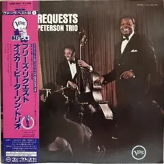レコード　LP　リクエスト　オスカー・ピーターソン・トリオ レコード LP リクエスト オスカー・ピーターソン・トリオ Amazon