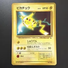 旧裏】ピカチュウ LV.13 ☆次世代ワールドホビーフェア PROMO - メルカリ
