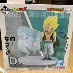 ドラゴンボールZ 超サイヤ人ベジータ D賞