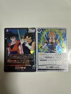 ドラゴンボール フュージョンワールド こいつが超ベジット!! ミラー 2점 세트