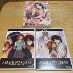 妖しのセレス DVD-BOX 6枚組 渡瀬悠宇