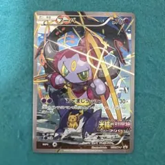 フーパ プロモ 155/xy-p
