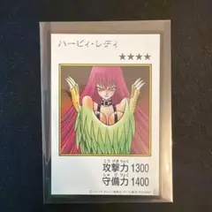 遊戯王 ハーピィレディ マンガスタイル カラー ウルトラ
