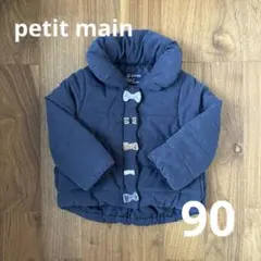 petit main プティマイン リボン 中綿 アウター 90