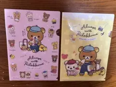 リラックマ ローソンコラボ　A4クリアファイルセット