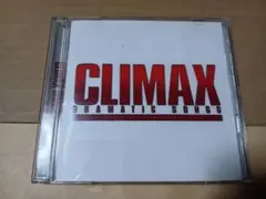 クライマックス ドラマティック・ソングス