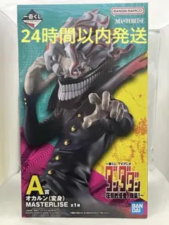 一番くじ　ダンダダン　A賞 オカルン